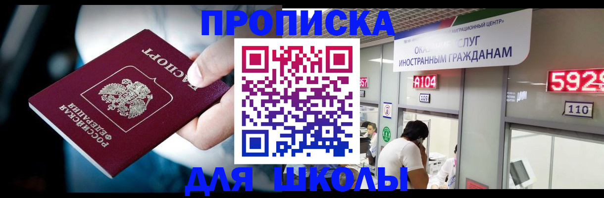 временная регистрация гарантия в Люберцах