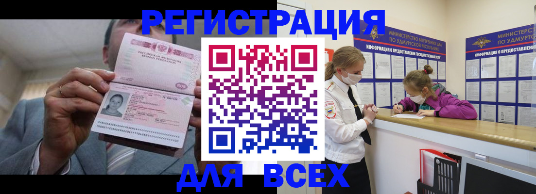 прописка ребенка в Люберцах