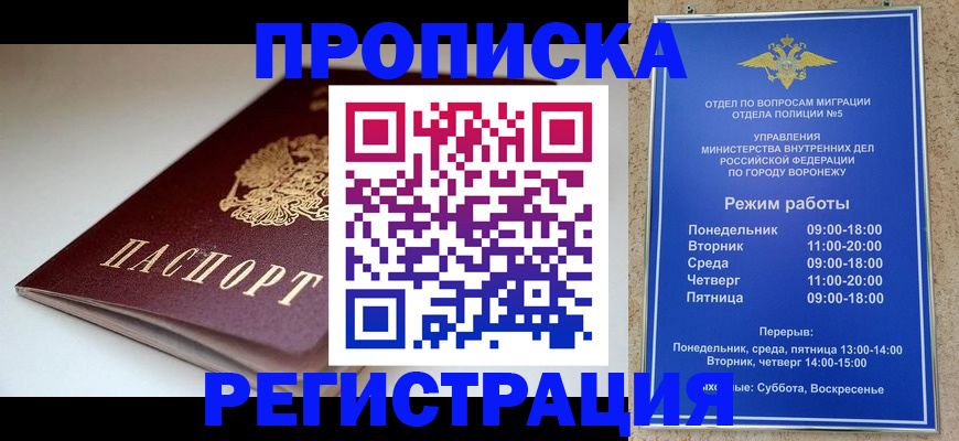 найти адрес прописки в Люберцах