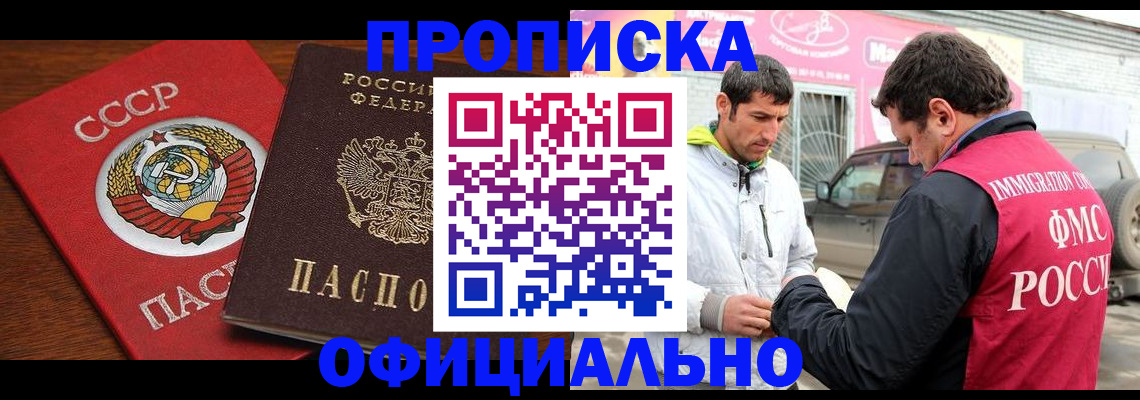 временная регистрация госуслуги в Люберцах