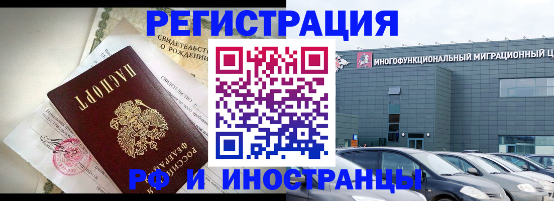 прописка гарантия в Люберцах