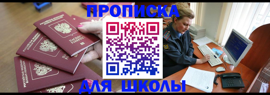 временная регистрация поиск в Люберцах