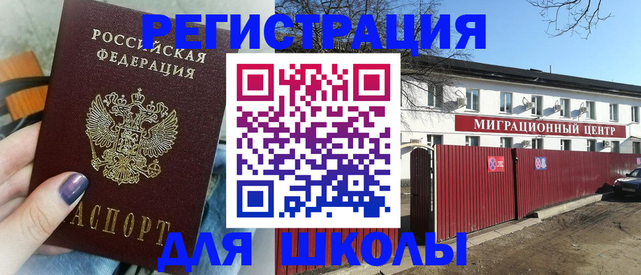 прописка паспорт в Люберцах