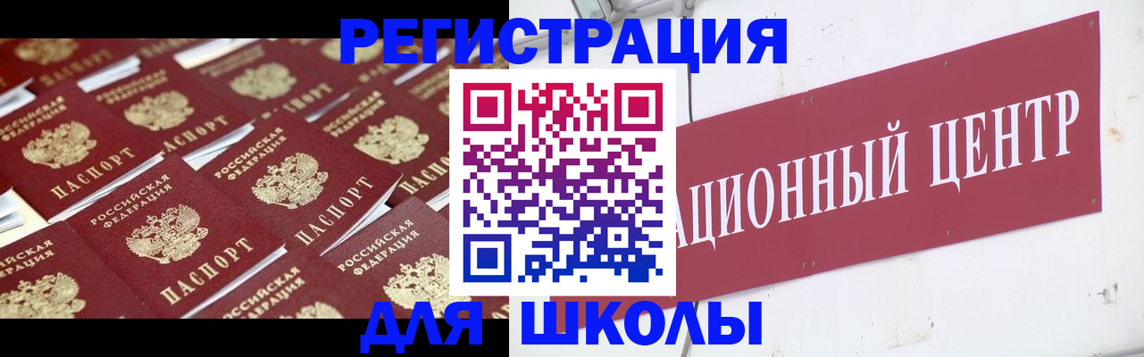 прописка в Люберцах